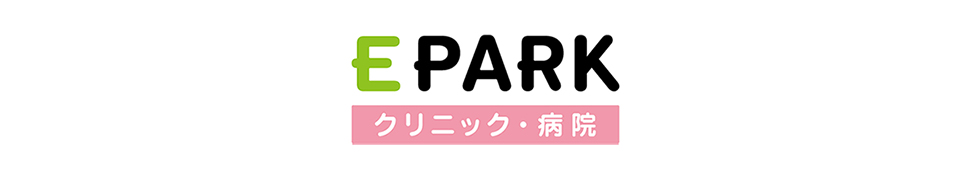 EPARK クリニック・病院