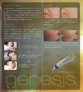 genesis